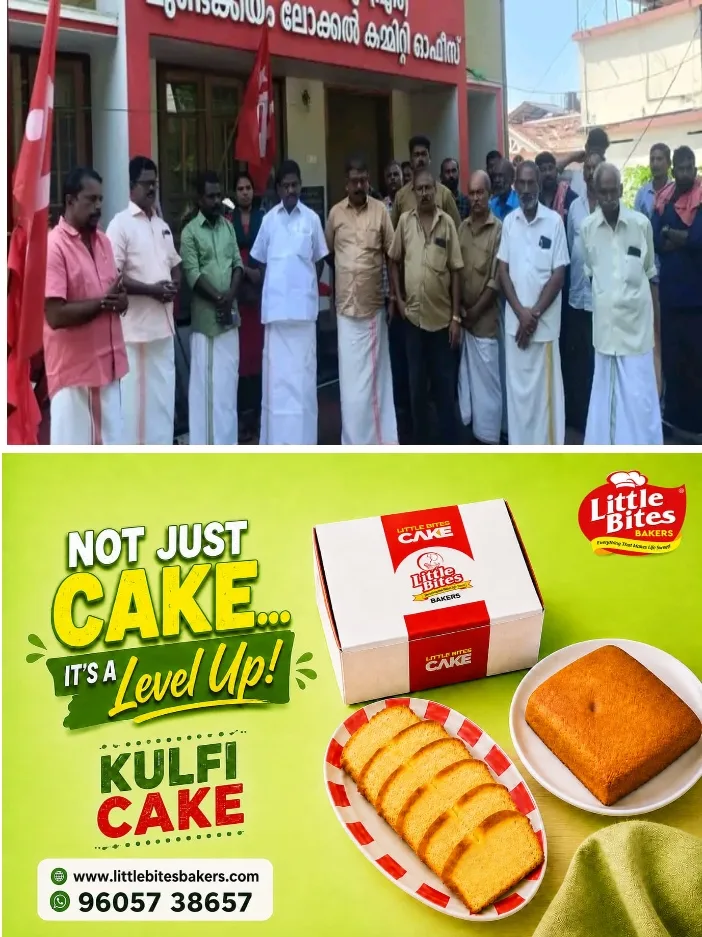 കോടിയേരി ബാലകൃഷ്ണന്റെ നാലാംചരമവാർഷികത്തോടനുബന്ധിച്ച് മുണ്ടക്കയം നായനാർ ഭവനിൽ അനുസ്മരണ യോഗം സംഘടിപ്പിച്ചു;സിപിഐ(എം) ഏരിയ കമ്മിറ്റി അംഗം സി.വി. അനിൽകുമാർ പതാക ഉയർത്തി