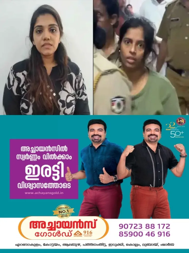 സ്കൂളിൽ സൂംബ പരിശീലനത്തിനിടെ കീർത്തനയുടെ പോക്കറ്റിൽ നിന്ന് സിഗരറ്റ് നിലത്തേയ്ക്ക് വീണു; നിരന്തരം ബംഗളൂരുവിലേക്കുള്ള യാത്രകളെക്കുറിച്ച് ചോദിച്ചപ്പോൾ അവിടെ ബന്ധുക്കളുണ്ടെന്ന് മറുപടി; ലഹരിവിരുദ്ധ ബോധവൽക്കരണ പരിപാടികളിൽ സജീവപങ്കാളി; അധ്യാപികയായ കീർത്തനയുടെ അറസ്റ്റ് വിശ്വസിക്കാനാവാതെ സഹപ്രവർത്തകർ