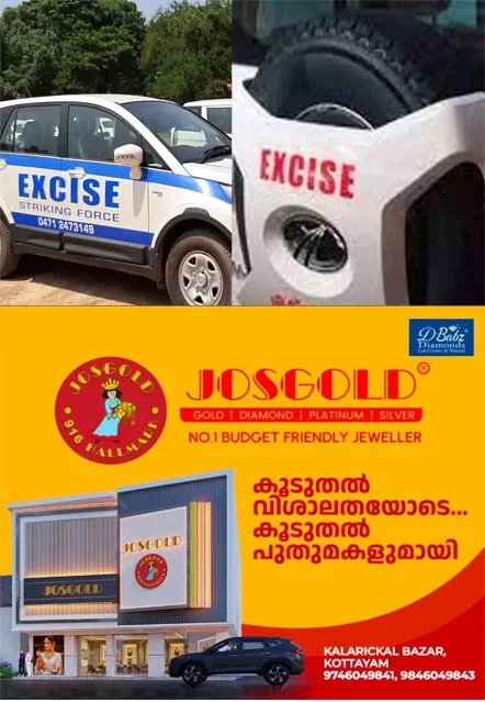  ലഹരിക്കെതിരായ പോരാട്ടത്തിൽ അണിനിരക്കാം; ഒപ്പം സമ്മാനവും  നേടാം;  മത്സരവുമായി എക്സൈസ്