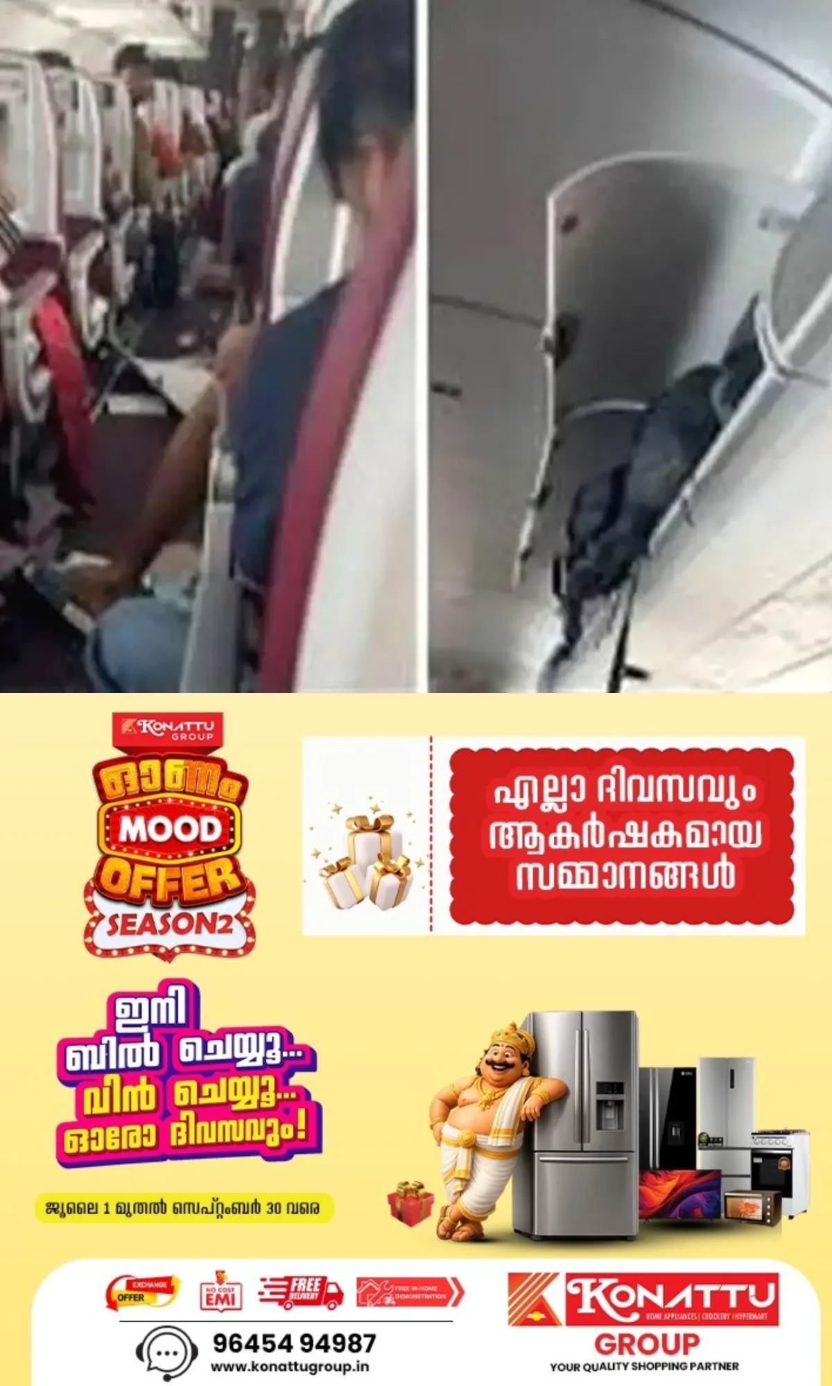എയര് ഇന്ത്യ വിമാനം താഴേക്ക് പതിച്ച സംഭവം; പൈലറ്റിനെ പിരിച്ചുവിട്ടു
