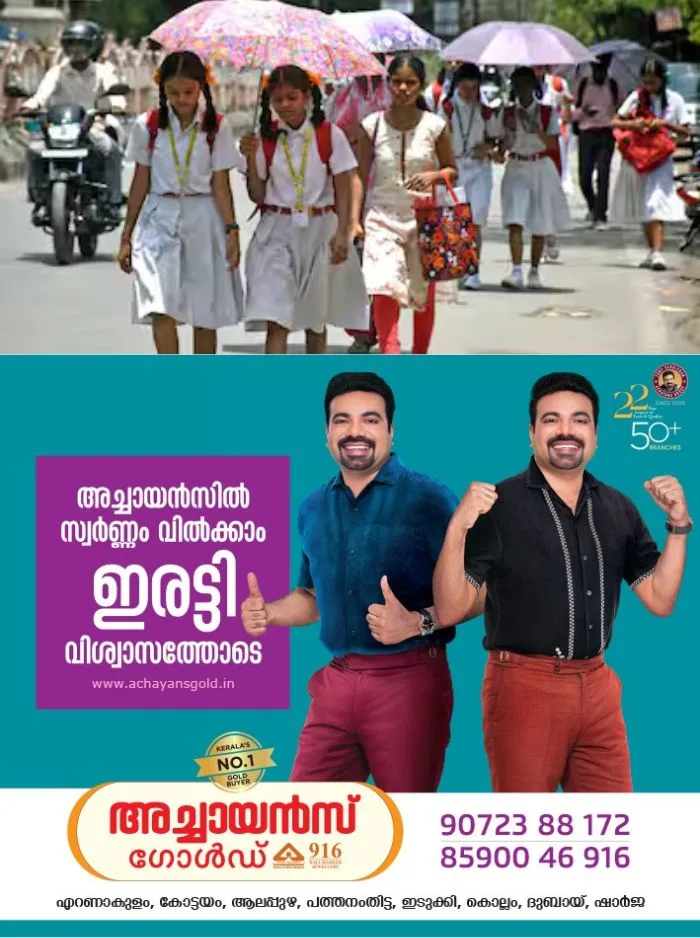 കൻവർ യാത്ര; ഓഗസ്റ്റ് 12 വരെ സ്‌കൂളുകൾക്കും കോളേജുകൾക്കും അവധി പ്രഖ്യാപിച്ച് ഉത്തർപ്രദേശിലെ ഗാസിയാബാദ് ഭരണകൂടം