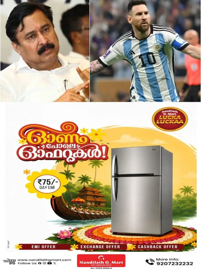മെസിയുടെ പേരിലുള്ള സാമ്പത്തിക തട്ടിപ്പ്: മുൻ കായികമന്ത്രി വി അബ്ദുറഹിമാനെ ചോദ്യം ചെയ്തേക്കും