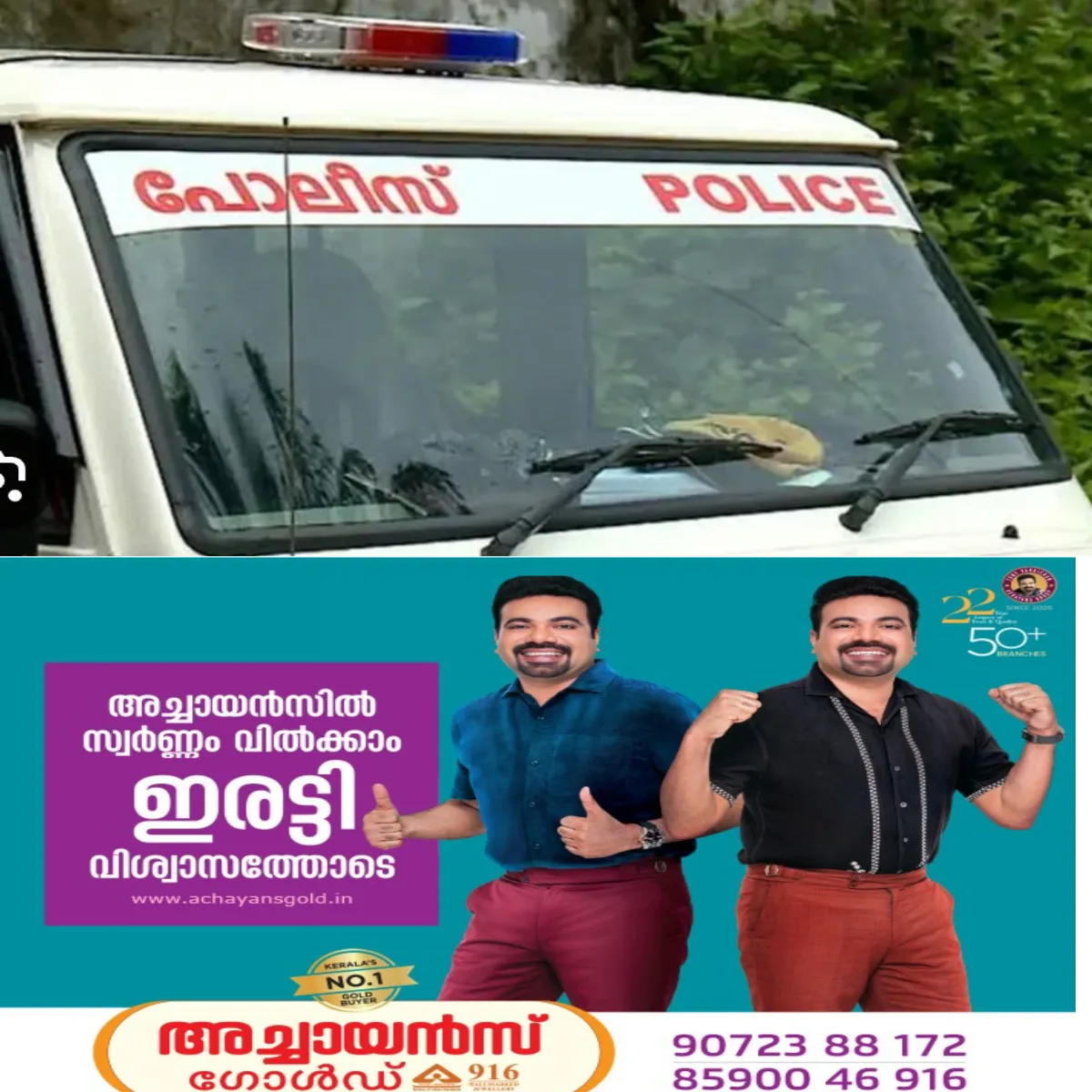 പ്രായപൂർത്തിയാകാത്തവർ പ്രതികളായ ഹരിപ്പാട് കൊലക്കേസിൽ പോലീസിന് നിയമക്കുരുക്ക്