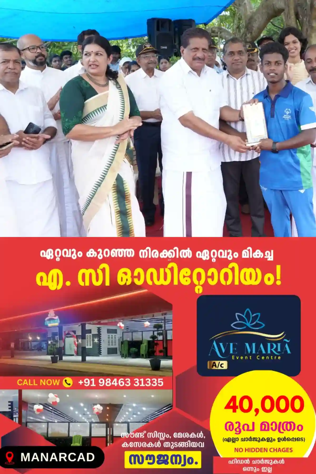 'ഗാന്ധിജയന്തിയിൽ മികവിന്റെ കൈയൊപ്പ്'; വിവിധ മേഖലകളിൽ മികവ് തെളിയിച്ചവരെ ആദരിച്ച് മഹാത്മാഗാന്ധി നാഷണൽ ഫൗണ്ടേഷൻ, മന്ത്രി മോൻസ് ജോസഫ് പുരസ്കാരങ്ങൾ വിതരണം ചെയ്തു