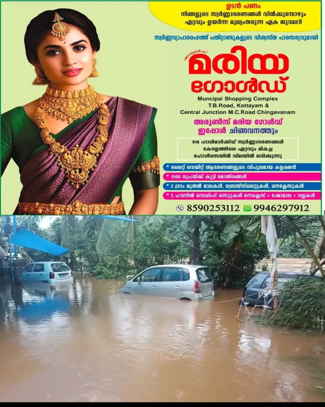 കോട്ടയം ജില്ലയുടെ മലയോര ഗ്രാമങ്ങളിൽ മഴ തുടരുകയാണ്: കാഞ്ഞിരപ്പള്ളി താലുക്കിൽ മാത്രം 5 ദുരിതാശ്വാസ ക്യാമ്പുകൾ തുറന്നു: 63 പേർ ക്യാമ്പുകളിൽ എത്തി: മീനച്ചിൽ താലൂക്കിൽ 2 ക്യാമ്പുകളിലായി130 പേർ