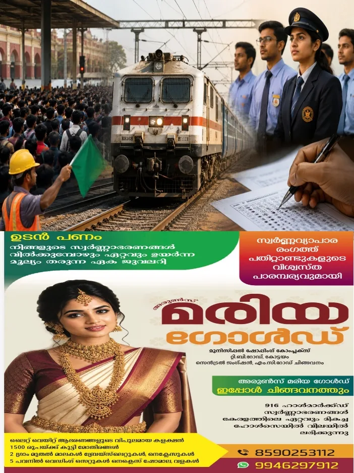 ഡിഗ്രി യോഗ്യത ഉണ്ടോ? ഇന്ത്യൻ റെയിൽവേയിൽ ജോലി നേടാം; ഒക്ടോബർ 8 മുതൽ അപേക്ഷിക്കാം