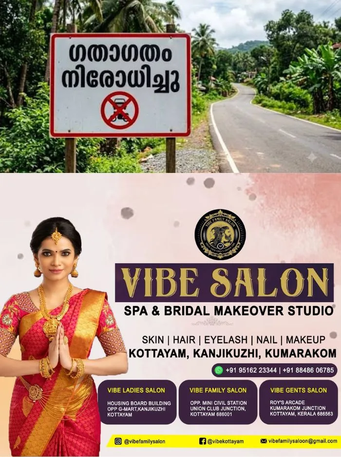 ടാറിംങ് പ്രവർത്തനങ്ങൾ പുരോഗമിക്കുന്നു; മണർകാട് ഓൾഡ് കെകെ റോഡിൽ ഇന്ന് മുതൽ ഗതാഗതം നിരോധിച്ചു