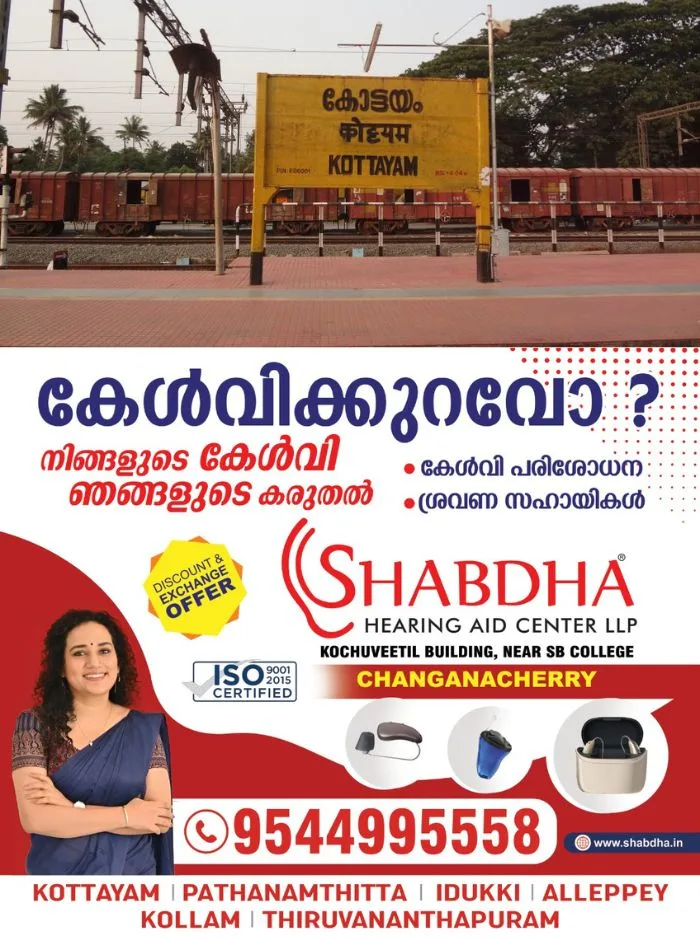 യാത്രക്കാർക്ക് കൂടുതൽ ആശ്വാസം; കോട്ടയം റെയില്‍വേ സ്റ്റേഷനില്‍ നാലു ലിഫ്റ്റ് കൂടി അനുവദിച്ചു