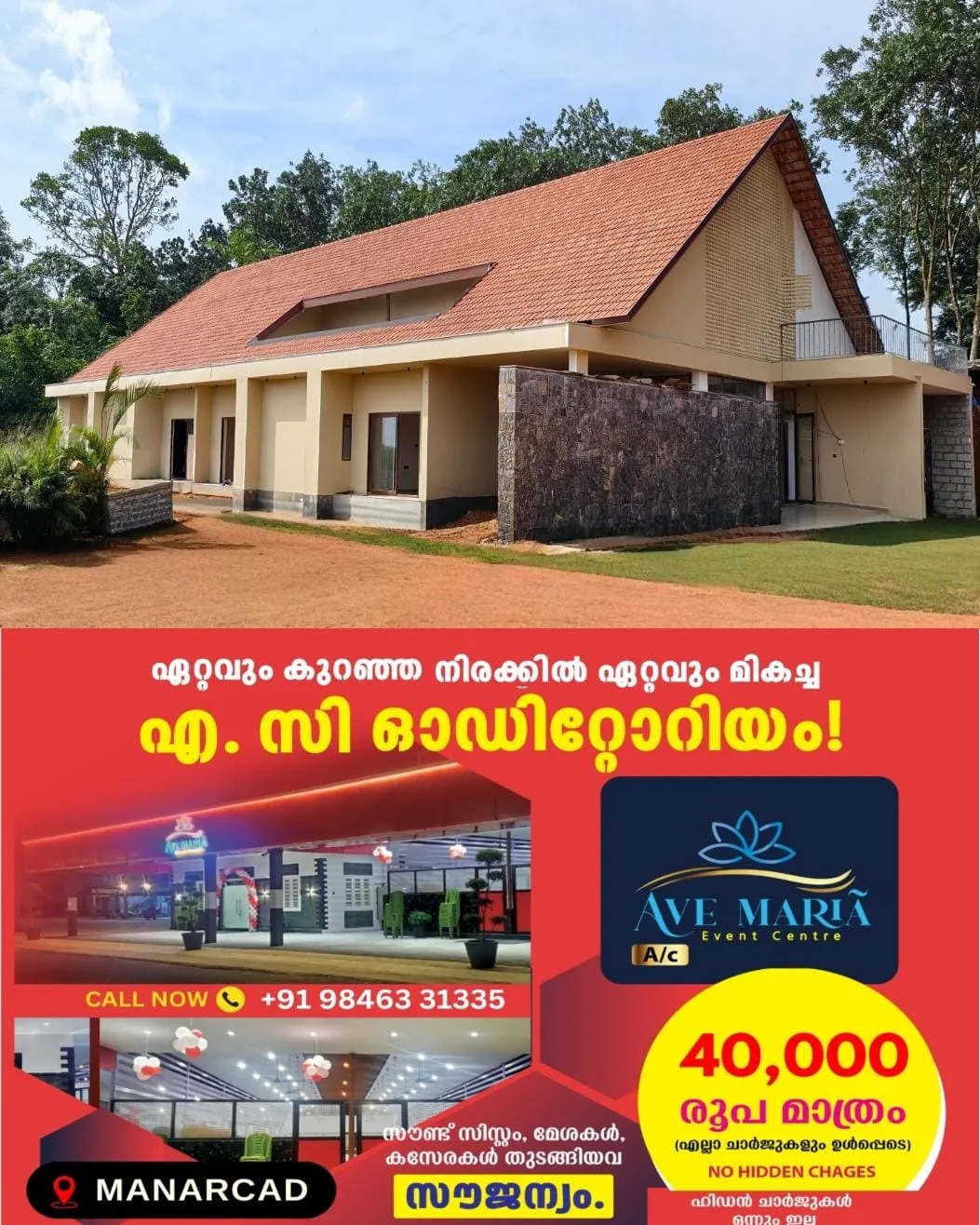 മോര്‍ അന്തോണിയോസ് ഇവാഞ്ചലിക്കല്‍ മിഷന്‍  'വയോജന സംരക്ഷണ വില്ലേജ്' സമർപ്പണം 18ന് ; ഉദ്ഘാടനം മുഖ്യമന്ത്രി വിഡി. സതീശൻ നിർവഹിക്കും