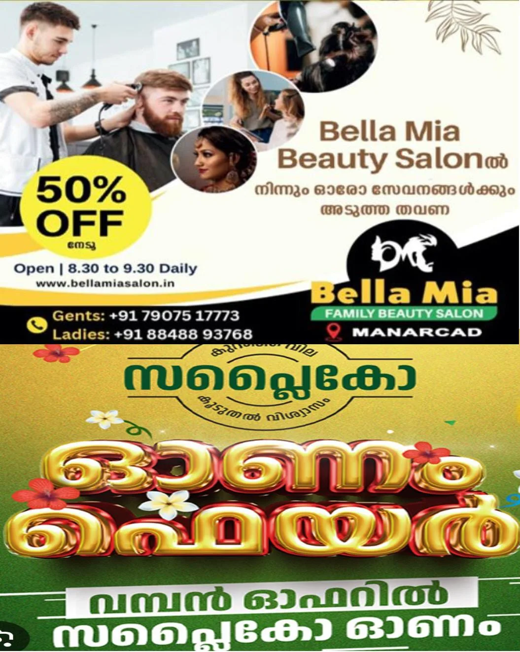 ഓണവിപണിയിൽ മിതമായ നിരക്കിൽ അവശ്യസാധനങ്ങൾ ലഭ്യമാക്കുമെന്ന് മന്ത്രി അനൂപ് ജേക്കബ് : സപ്ലൈകോ ഓണം ഫെയറുകൾ ആഗസ്റ്റ് 8 മുതൽ: ഓണക്കിറ്റ് വിതരണം ആഗസ്റ്റ് ആദ്യവാരം