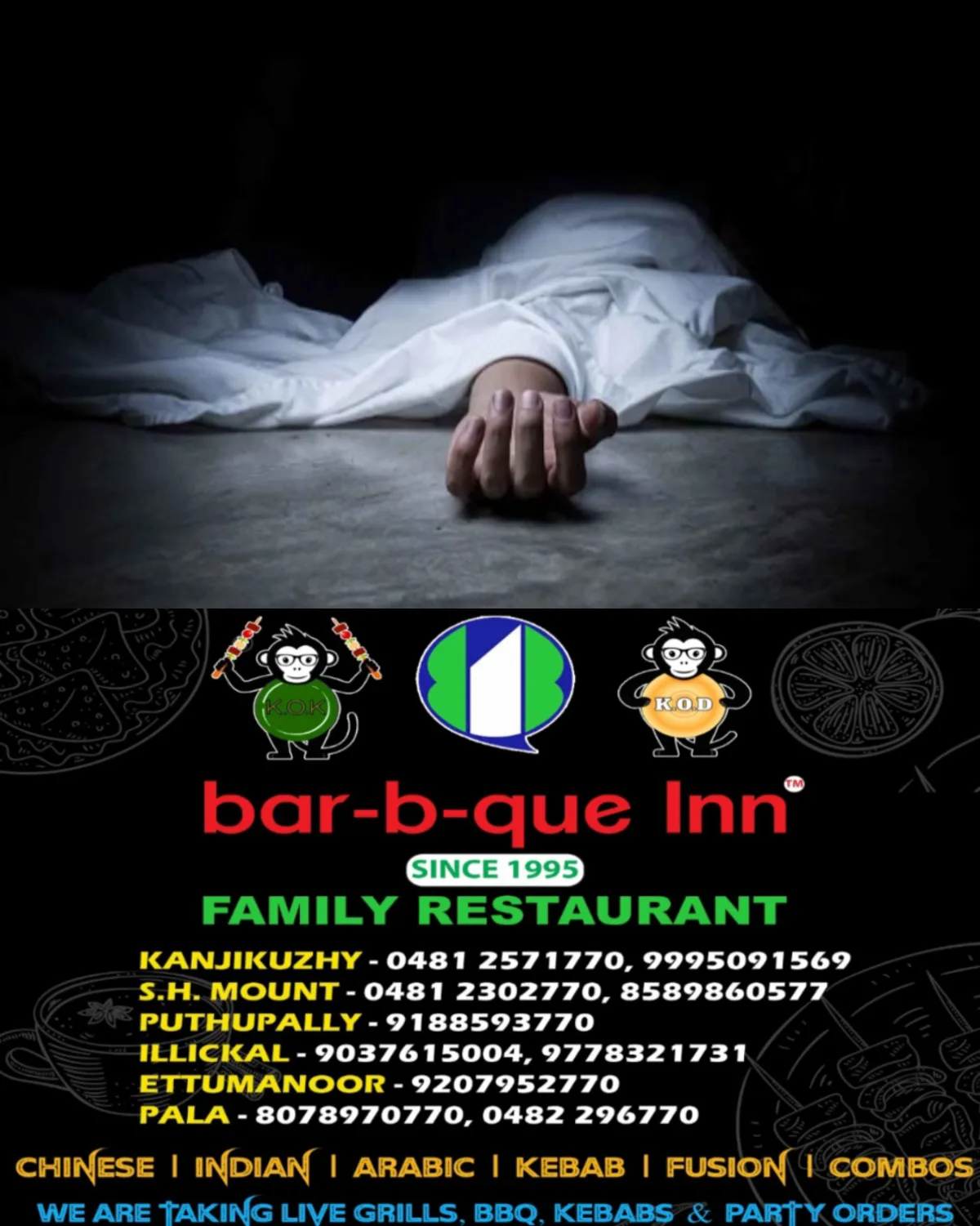 യൂണിഫോം തേക്കുന്നതിനിടെ അയണ് ബോക്സില് നിന്ന് ഷോക്കേറ്റ് എട്ടാം ക്ലാസ് വിദ്യാര്ഥിനി മരിച്ചു