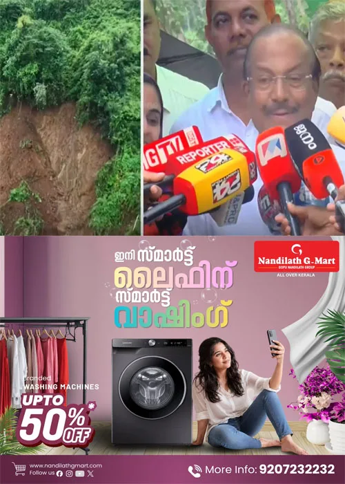 പാണക്കാട് മണ്ണിടിച്ചിൽ;അനധികൃതമായി പാറ പൊട്ടിച്ചു;ജിയോളജി ഉദ്യോഗസ്ഥരുടേത് ഗുരുതര വീഴ്ച;മന്ത്രി പി.കെ കുഞ്ഞാലിക്കുട്ടി