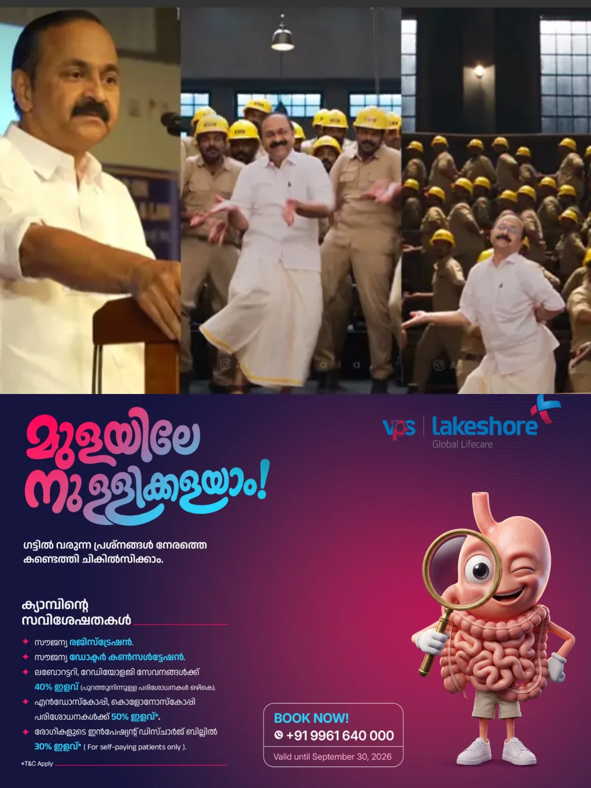 മുഖ്യമന്ത്രിയുടെ വൈറല്‍ ഡാൻസ് വീഡിയോ കണ്ടത് ഒന്നരക്കോടിയിലേറെ പേര്‍;മോഹന്‍ലാലിനേക്കാളും എന്റെ സുഹൃത്ത് തമിഴ്നാട് സിഎം വിജയ്‌യെക്കാളും നന്നായി നൃത്തം ചെയ്തു; ഞാന്‍ ഞെട്ടിപ്പോയി പക്ഷേ...', പ്രതികരണവുമായി  വി ഡി സതീശൻ