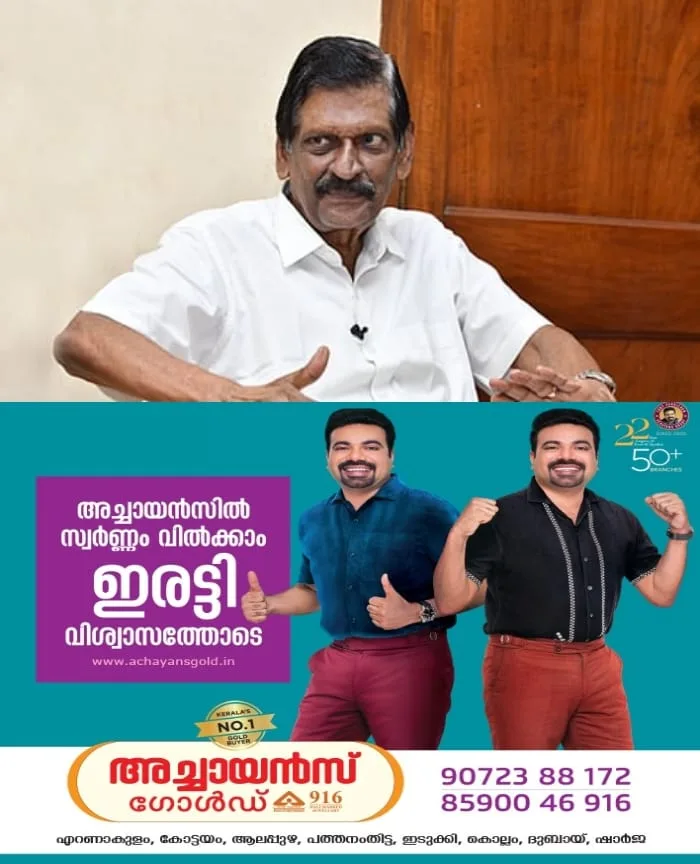 കേരള കോണ്‍ഗ്രസ് സംസ്ഥാന നേതൃക്യാമ്പ് ജൂലൈ 24, 25 തീയ​തി​ക​ളിൽ​ ചരല്‍ക്കുന്നില്‍ നടക്കും; പാ​ര്‍ട്ടി ചെ​യ​ര്‍മാ​ന്‍ പി.​ജെ. ജോ​സ​ഫ് ഉ​ദ്ഘാ​ട​നം ചെ​യ്യും