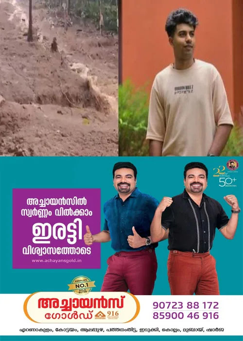 സംസ്ഥാനത്ത് കനത്ത മഴയിലും ഉരുൾപൊട്ടലിലുമായി മൂന്ന് മരണം;ഇടുക്കിയിൽ രണ്ടും കോട്ടയത്ത് ഒരു മരണവും സ്ഥിരീകരിച്ചു ;മരിച്ചത് പൂഞ്ഞാർ സ്വദേശി ജോസഫിൻ ജോണി;രണ്ട് പേരെ കാണാതായി