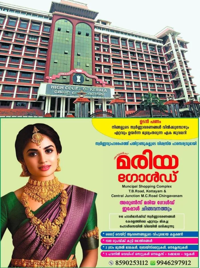 ഊളമ്പാറ മാനസികാരോഗ്യ കേന്ദ്രത്തിന്റെ ദയനീയാവസ്ഥയില്‍ രൂക്ഷ വിമര്‍ശനവുമായി ഹൈക്കോടതി; രോഗികള്‍ ആശുപത്രിയിലല്ല, ജയിലിലാണെന്ന തോന്നലിലാണ് കഴിയുന്നതെന്ന് വിമർശനം 