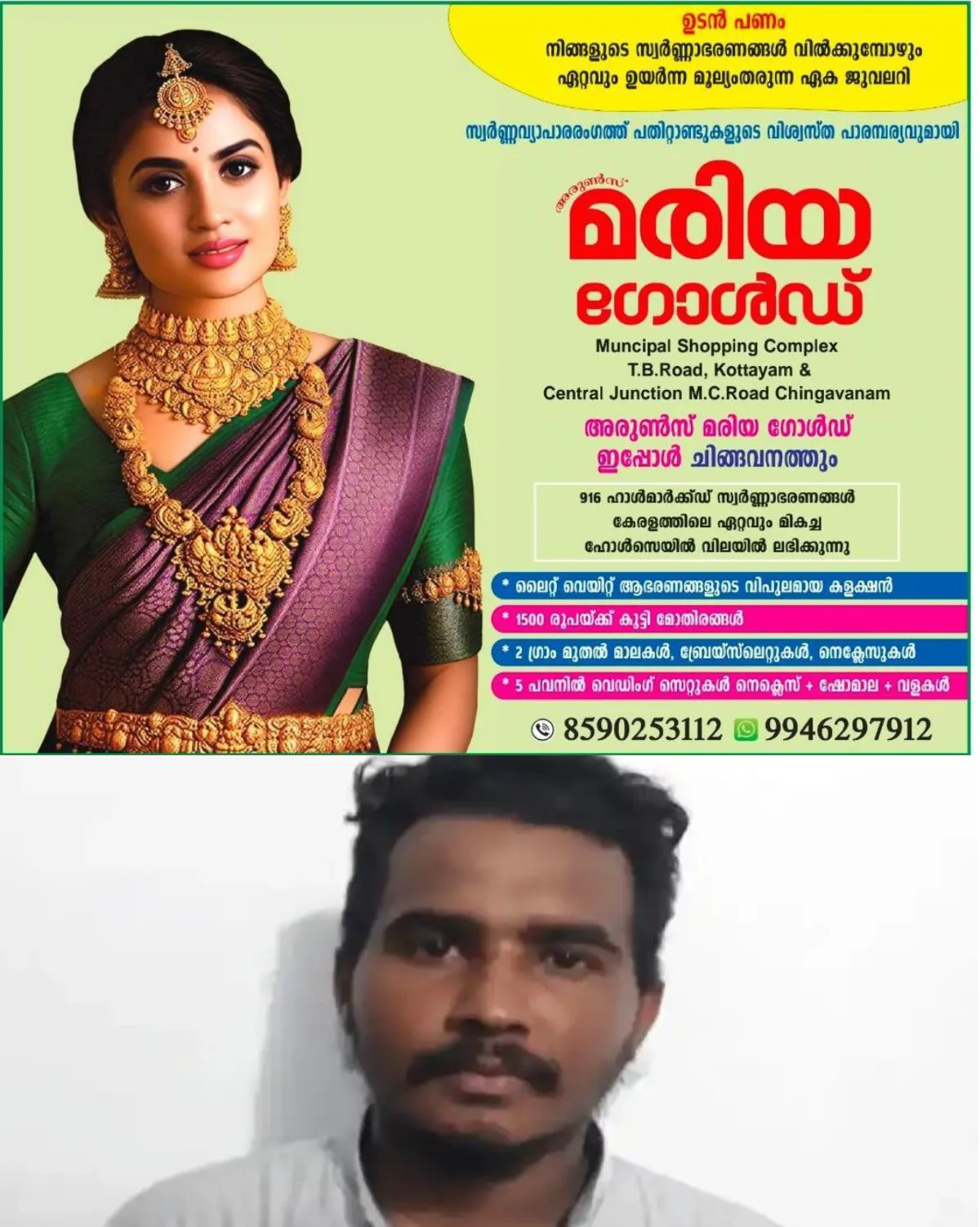 ഓട്ടം വിളിച്ചെത്തിയ കാർ ഡ്രൈവറെ കബളിപ്പിച്ച് തട്ടിയെടുത്ത് കടന്നുകളഞ്ഞ കേസില് നിരവധി ക്രിമിനല് കേസുകളില് പ്രതിയായ യുവാവിനായി പോലീസ് അന്വേഷണം ഊർജിതമാക്കി.