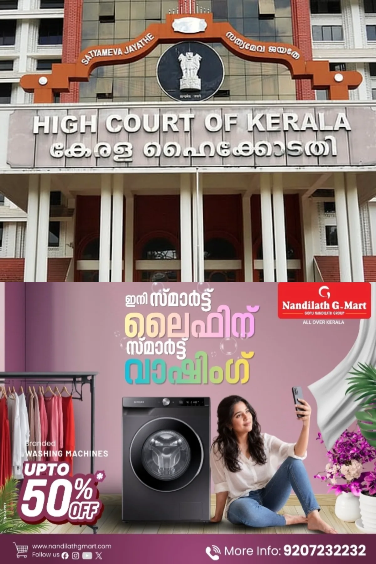 വ്യാജരേഖ ഉപയോഗിച്ചുള്ള അവയവ കച്ചവടം ഗുരുതര കുറ്റകൃത്യം, മുഖ്യപ്രതിയുടെ ജാമ്യാപേക്ഷ തള്ളി; സുപ്രധാന നിരീക്ഷണങ്ങളുമായി ഹൈക്കോടതി