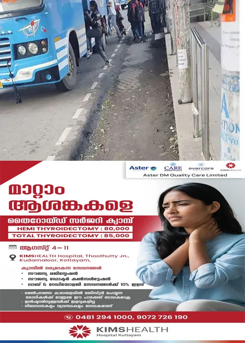  യാത്രക്കാരെ സൂക്ഷിക്കുക.... അപകടക്കെണിയൊരുക്കി  പാലാ ടൗൺസ്റ്റാൻഡ്;കാത്തിരിപ്പുകേന്ദ്രത്തിന് സമീപം ഓടകളില്ല  
