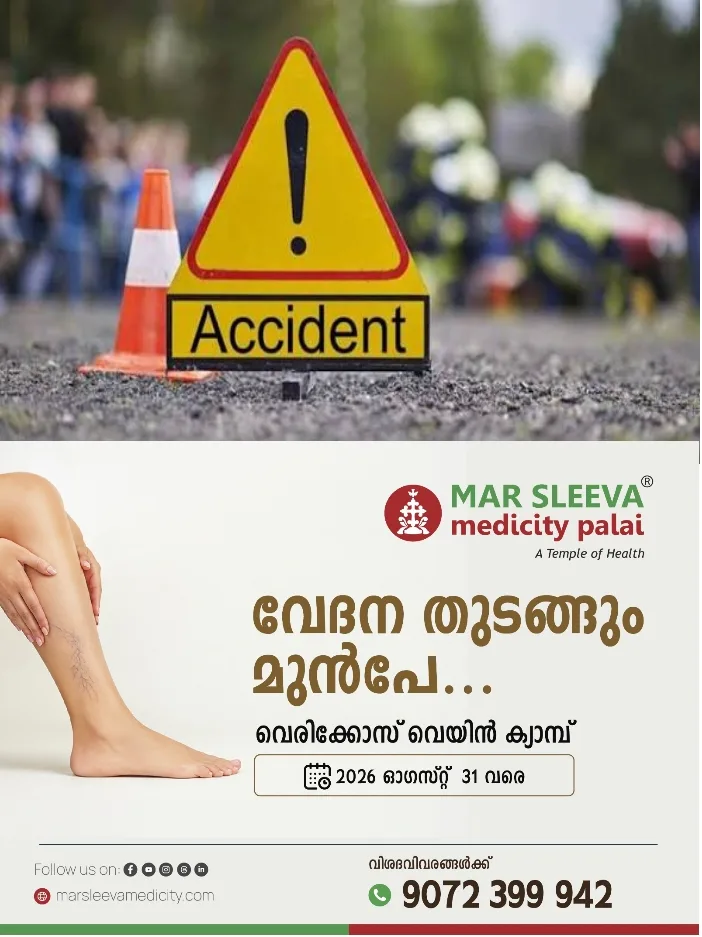 വിവിധ അപകടങ്ങളിൽ രണ്ടുപേർക്ക് പരിക്കേറ്റു; പരിക്കേറ്റവരെ ചേർപ്പുങ്കൽ മാർ സ്ലീവ മെഡിസിറ്റിയിൽ പ്രവേശിപ്പിച്ചു