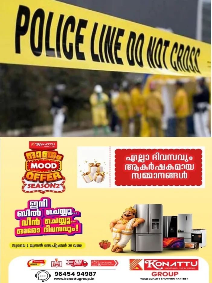 കുട്ടികളുടെ ഓണാഘോഷ പരിപാടിക്കിടെ വാക്കുതർക്കം;പത്തനംതിട്ടയിൽ യുവാവിനെ വെട്ടിപ്പരുക്കേല്പ്പിച്ചു