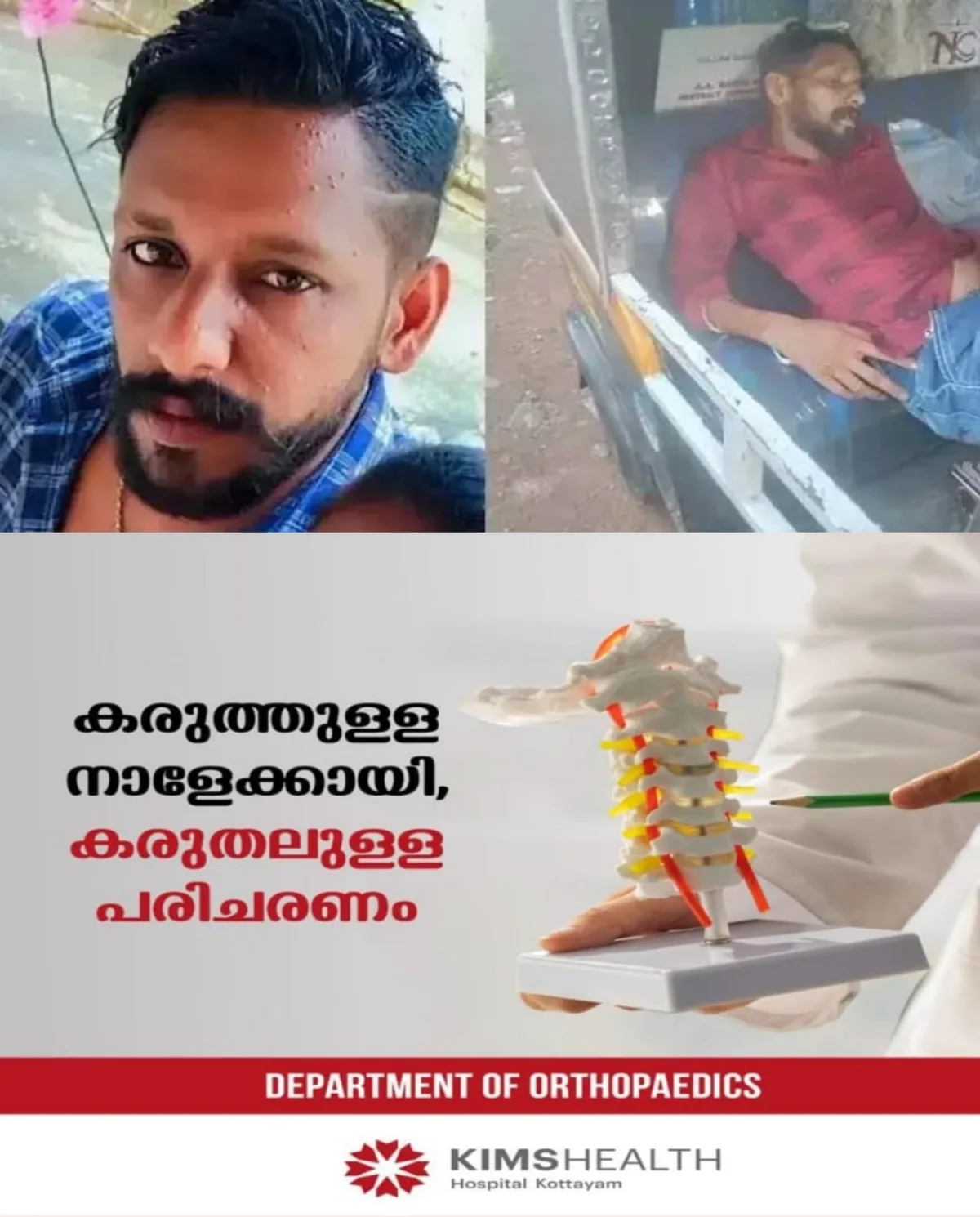 കൊല്ലം കുണ്ടറയിൽ പോലിസ് കസ്റ്റഡിയിലെടുത്ത് വിട്ടയച്ച യുവാവ് ചികില്‍സയിലിരിക്കെ മരിച്ചു; മര്‍ദ്ദനത്തില്‍ വാരിയെല്ല് തകര്‍ന്നെന്ന ഗുരുതര ആരോപണവുമായി  കുടുംബം