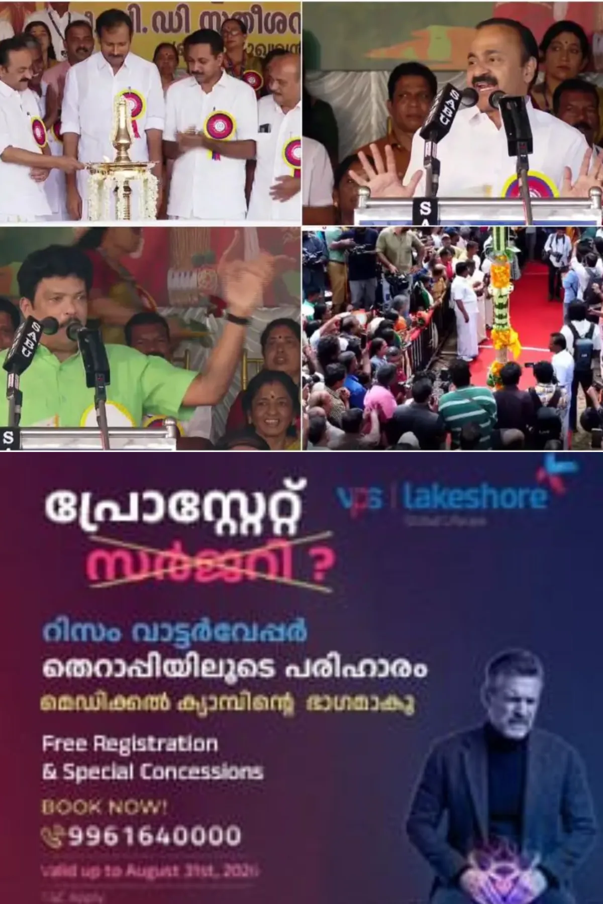 തൃപ്പൂണിത്തുറ അത്തം ഘോഷയാത്ര; മുഖ്യമന്ത്രി തിരിതെളിച്ചു, ജഗദീഷ് ഫ്ലാഗ് ഓഫ് ചെയ്തു