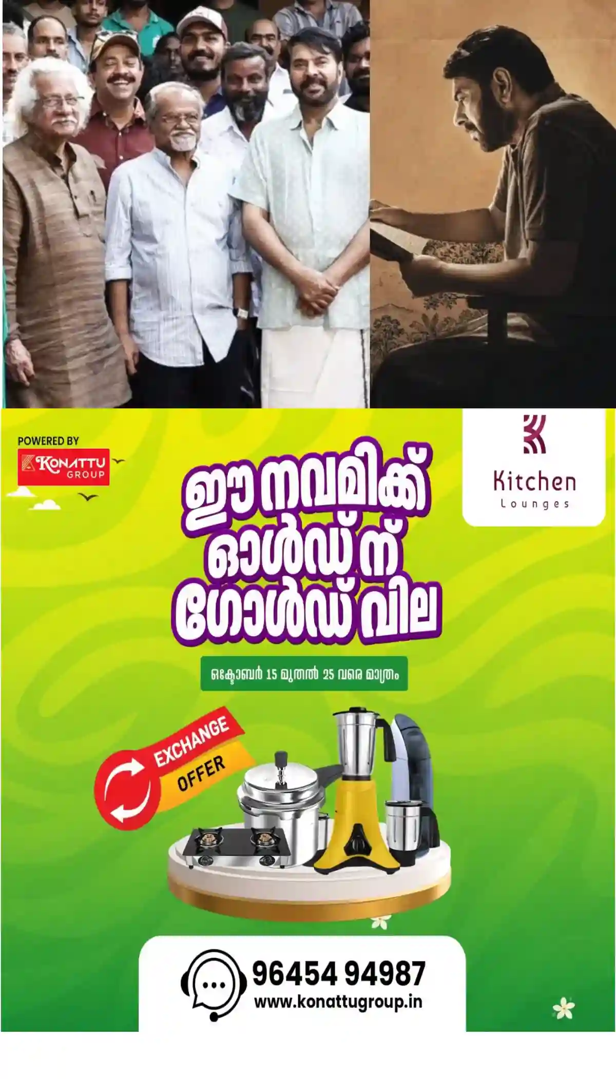 മമ്മൂട്ടി- അടൂർ ഗോപാലകൃഷ്ണൻ ചിത്രം 'പദയാത്ര' ഡിസംബർ 4 ന് തിയേറ്ററിൽ എത്തും 
