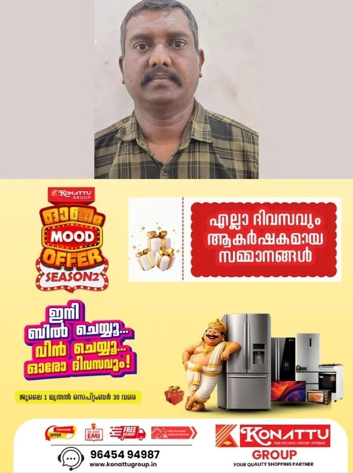 ബന്ധുവായ 11കാരിക്ക് നേരെ ലൈംഗികാതിക്രമം; കാഞ്ഞിരപ്പള്ളി എക്‌സൈസ് റേഞ്ചിലെ ഉദ്യോഗസ്ഥന്‍ അരുൺകുമാർ പിടിയിൽ, അറസ്റ്റ് വനിതാ സഹപ്രവർത്തകയോട് അപമര്യാദയായി പെരുമാറിയതിന് സസ്‌പെൻഷനിൽ കഴിയുന്നതിനിടെ 