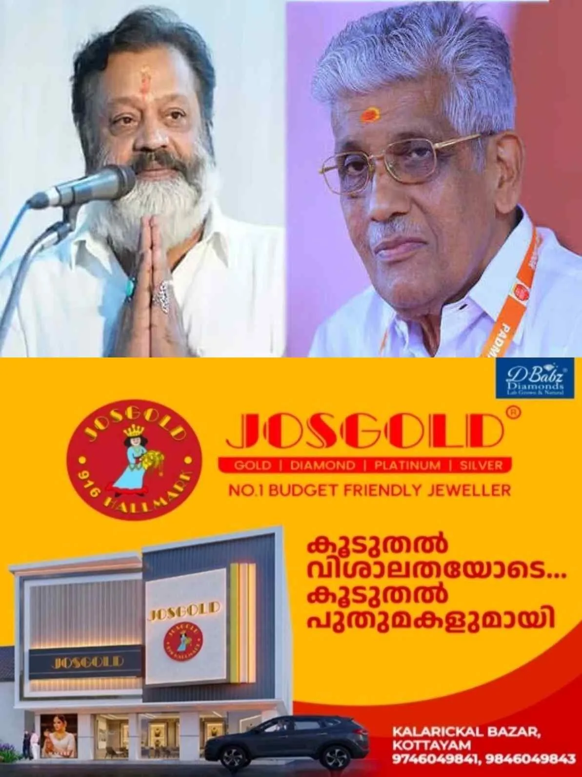 'പെരുന്ന സ്വയം ശുദ്ധീകരിക്കപ്പെടും'; സുകുമാരൻ നായർക്കെതിരെ പരോക്ഷ വിമർശനവുമായി സുരേഷ് ഗോപി, വിമർശനവുമായി ഉപരാഷ്ട്രപതിയും