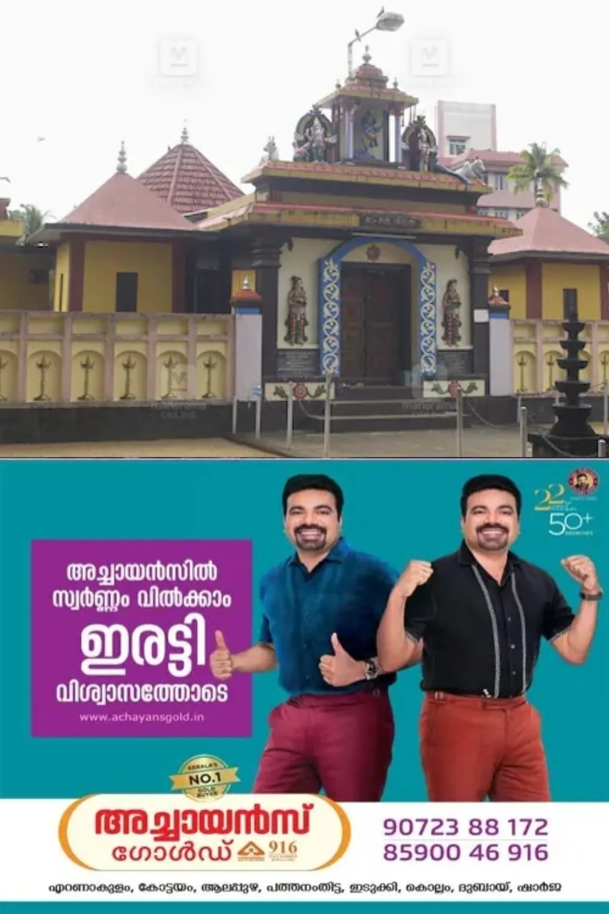 കർക്കടക വാവുബലി; നാഗമ്പടം ശ്രീമഹാദേവർ ക്ഷേത്രത്തിലെ ബലിതര്പ്പണം ഒരുക്കങ്ങള് പൂര്ത്തിയായി