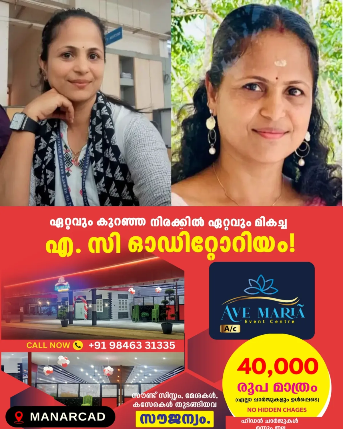 ഓഫീസില് വെച്ച് എലിവിഷം കഴിച്ചു; ചികിത്സയിലിരുന്ന കാസര്കോട് കളക്ടറേറ്റിലെ സീനിയര് ക്ലര്ക്ക് മരിച്ചു