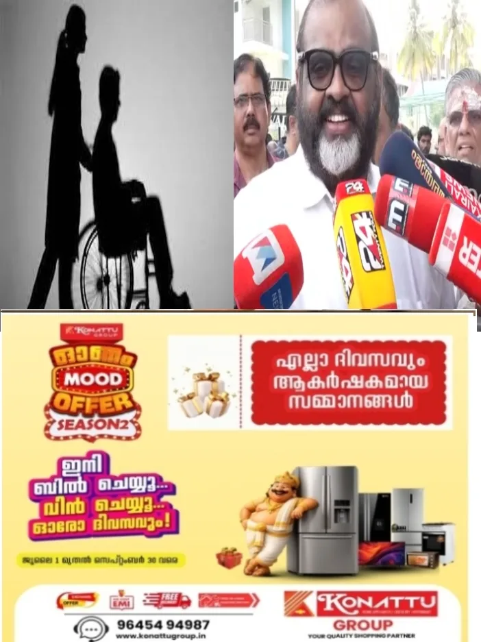 ഭിന്നശേഷികാരെ ചേർത്ത് പിടിച്ച് സർക്കാർ;ഭിന്നശേഷിക്കാരുടെ മോട്ടോർ വാഹനങ്ങൾക്ക് നികുതി ഇളവ് 7 ലക്ഷം രൂപയിൽ നിന്ന് 15 ലക്ഷമായി വർധിപ്പിച്ചു