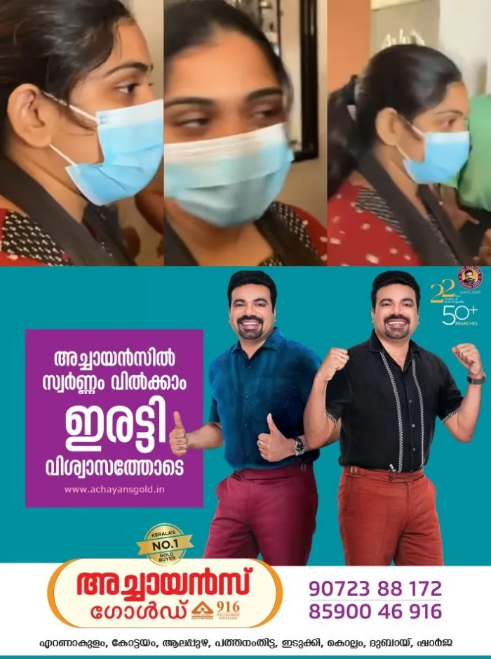 'ഒരു തെറ്റും ചെയ്തിട്ടില്ല, പെട്ടുപോയതാണ്'; വടകര എംഡിഎംഎ കേസിൽ നിരപരാധിയാണെന്ന് പ്രതിയായ അധ്യാപിക കാവ്യ