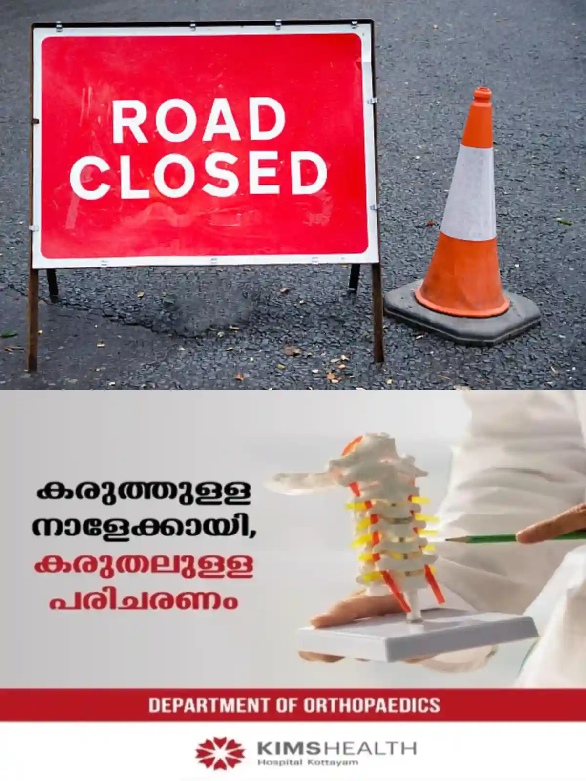 അതിരമ്പുഴ-അമലഗിരി റോഡില്‍ ടാറിംഗ് നടക്കുന്നതിനാൽ നവംബര്‍ രണ്ടുമുതല്‍ ടാറിംഗ് പൂര്‍ത്തിയാകുന്നതുവരെ ഈ വഴിയില്‍ ഗതാഗത നിയന്ത്രണം ഏര്‍പ്പെടുത്തിയതായി പൊതുമരാമത്ത് വകുപ്പ് അറിയിച്ചു; വാഹനങ്ങള്‍ യൂണിവേഴ്‌സിറ്റി ജംഗ്ഷനില്‍നിന്ന് മാന്നാനം വഴിയും അതിരമ്പുഴ നാല്‍പ്പാത്തിമല വഴിയും പോകണം