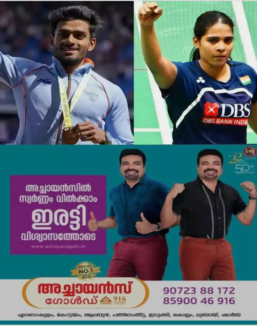 ജി.വി രാജ അവാര്ഡുകള് പ്രഖ്യാപിച്ചു; പുരുഷ വിഭാഗത്തില് എല്ദോസ് പോളിനും വനിതാ വിഭാഗത്തില് ട്രീസ ജോളിക്കും പുരസ്കാരം