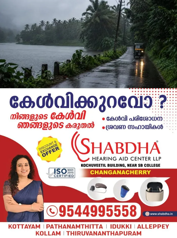 സംസ്ഥാനത്ത് മഴ വ്യാപകമാകുമെന്ന് മുന്നറിയിപ്പ്; അടുത്ത അഞ്ച് ദിവസം കനത്ത മഴയ്ക്ക് സാധ്യത, ഇന്ന് ഏഴ് ജില്ലകളിൽ മഴ മുന്നറിയിപ്പ്