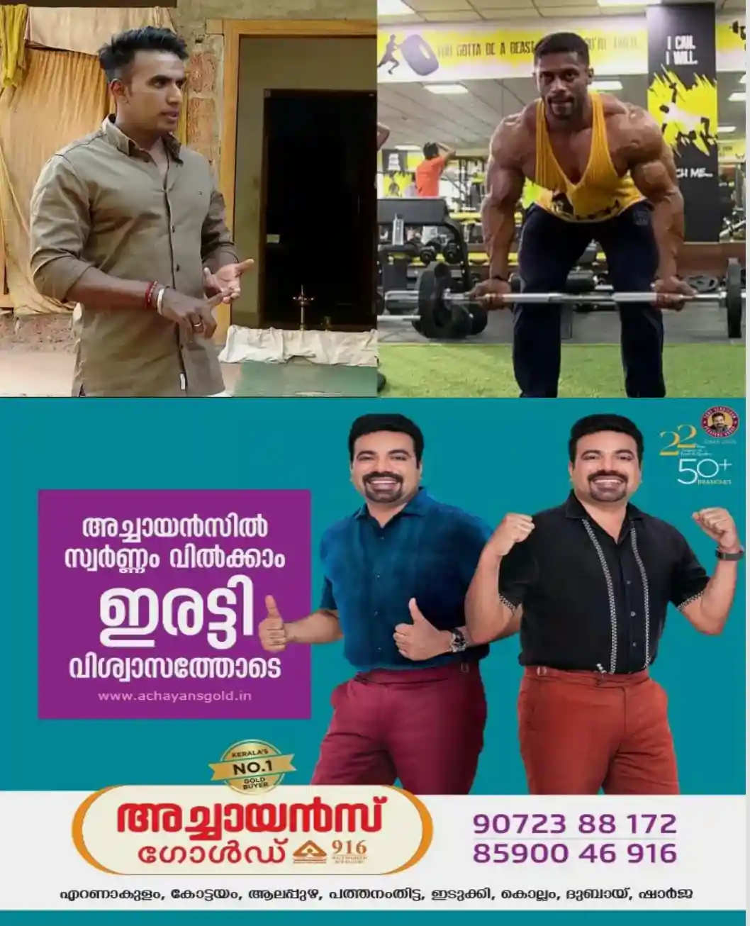 ബോഡി ബില്‍ഡര്‍മാരുടെ പൊലീസ് നിയമന വിവാദം; നേരിട്ട് അന്വേഷണത്തിന് ഉത്തരവിടാതെ ഹൈക്കോടതി;  ഹര്‍ജി തീര്‍പ്പാക്കി