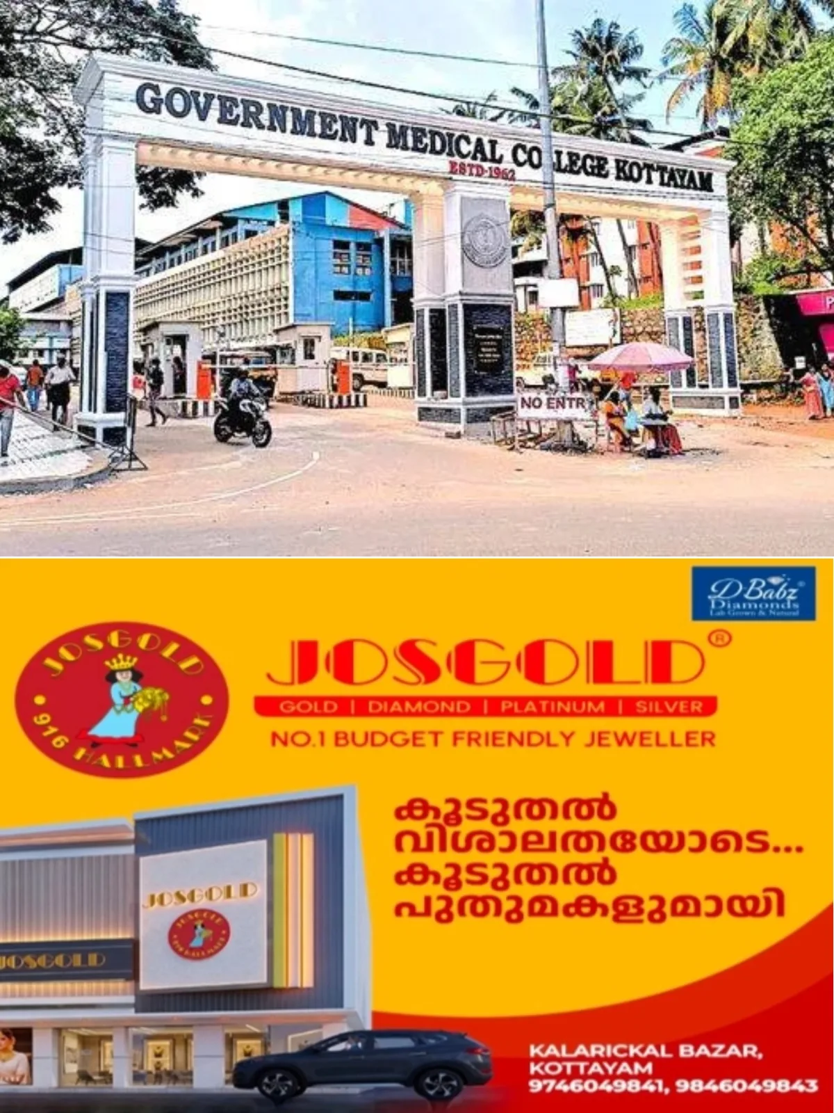 കോട്ടയം മെഡിക്കല് കോളജ് ആശുപത്രിയിലെ ഒ.പി വിഭാഗത്തിലേക്കുള്ള ലിഫ്റ്റ് പ്രവര്ത്തനരഹിതമായിട്ട് ആറു ദിവസം; തകരാറിന് കാരണം കാലപ്പഴക്കം, വിവിധ ഒ.പി വിഭാഗങ്ങളിലേക്കെത്തുന്ന രോഗികളും ആശുപത്രി ജീവനക്കാരും ദുരിതത്തിൽ