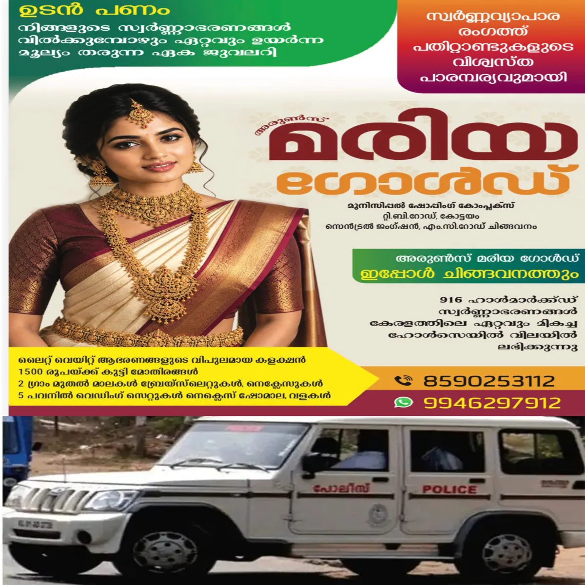 കൊച്ചിയിൽ രക്ഷിതാക്കള് അറിയാതെ വീട്ടില്നിന്ന് പുറത്തിറങ്ങിയ ഭിന്നശേഷിക്കാരിയായ നാലുവയസുകാരി എത്തപ്പെട്ടത് പാലത്തില്: ബസ് ജീവനക്കാരുടെ ശ്രദ്ധയിൽപ്പെട്ടത് രക്ഷയായി: പോലീസ് എത്തി കുട്ടിയ രക്ഷിച്ച് മാതാപിതാക്കൾക്ക് കൈമാറി