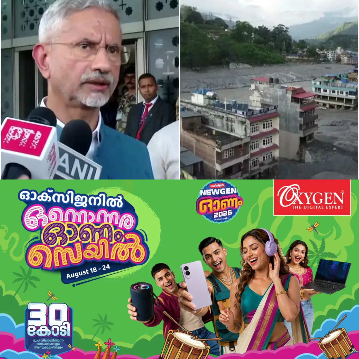 നേപ്പാളില് രക്ഷാപ്രവര്ത്തനത്തിന് സൈന്യത്തെ അയക്കാമെന്നടക്കമുള്ള വാഗ്ദാനവുമായി ഇന്ത്യ; നിരസിച്ച് നേപ്പാള്