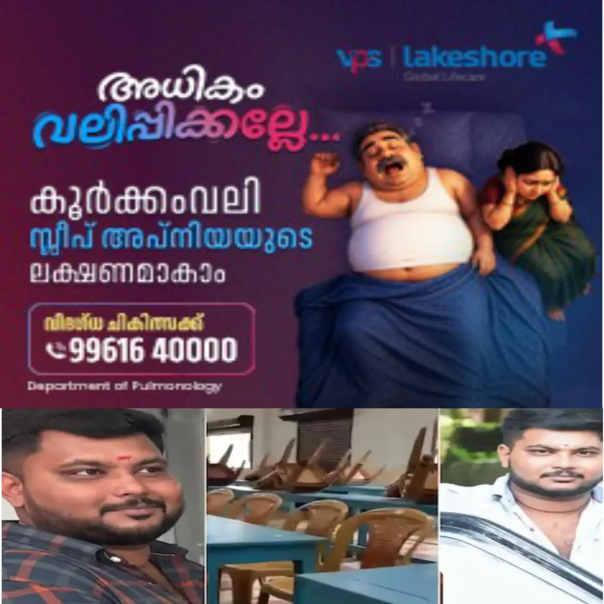 വിവാഹത്തിന് ഭക്ഷണം നൽകാതെ മുങ്ങിയ ഉദയം കാറ്ററിംഗ് ഉടമ വിഷ്ണുമോഹനെതിരെ കൂത്താട്ടുകുളത്തും പരാതി: പോലീസ് കേസെടുത്തു.