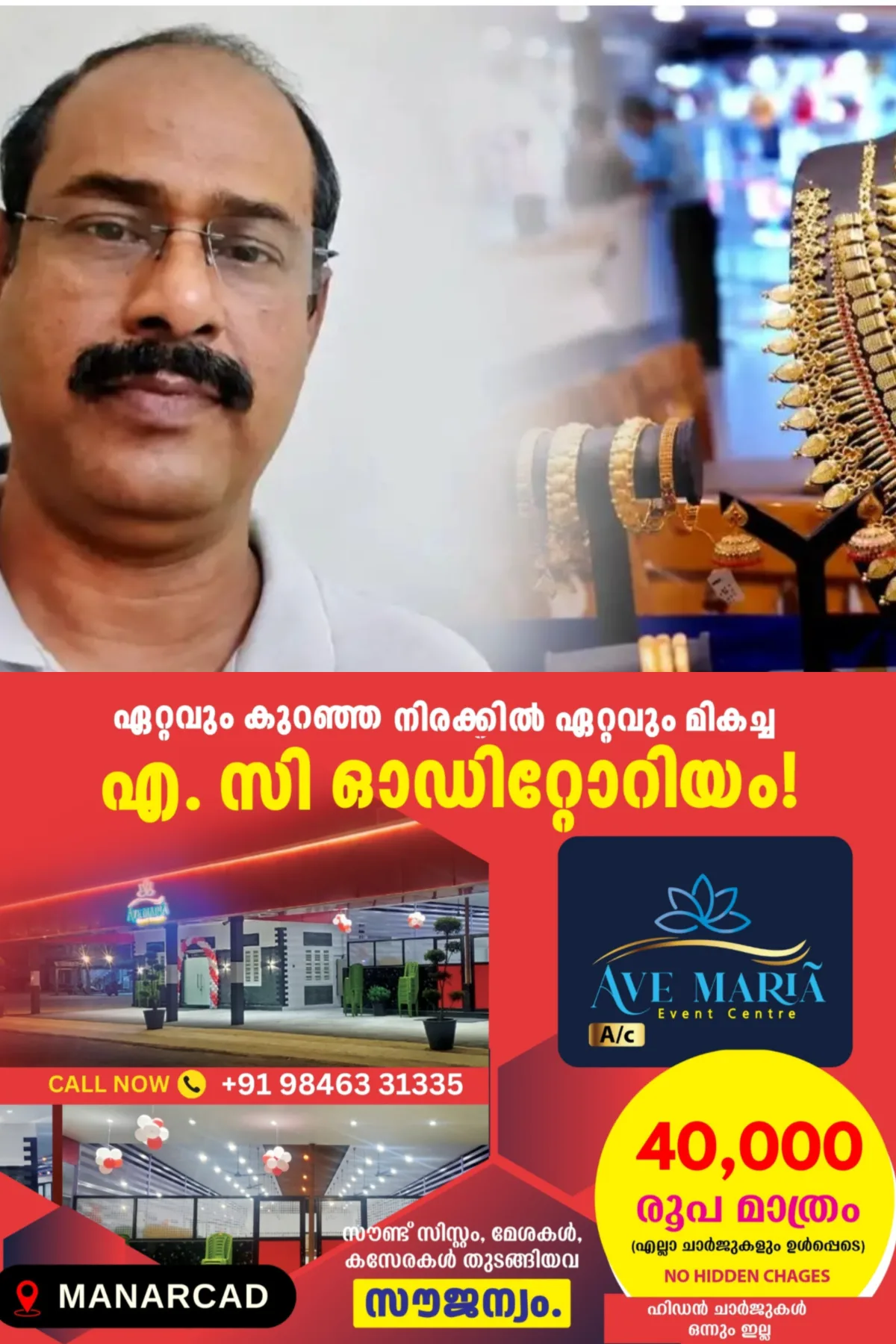 യുവമോർച്ച നേതാവ് പ്രതിയായ സ്വർണപ്പണയ തട്ടിപ്പ് കേസ്; മുഖ്യപ്രതി ശ്രീലകം ഫിനാൻസ് ഉടമ രാധാകൃഷ്ണപിള്ള കീഴടങ്ങി