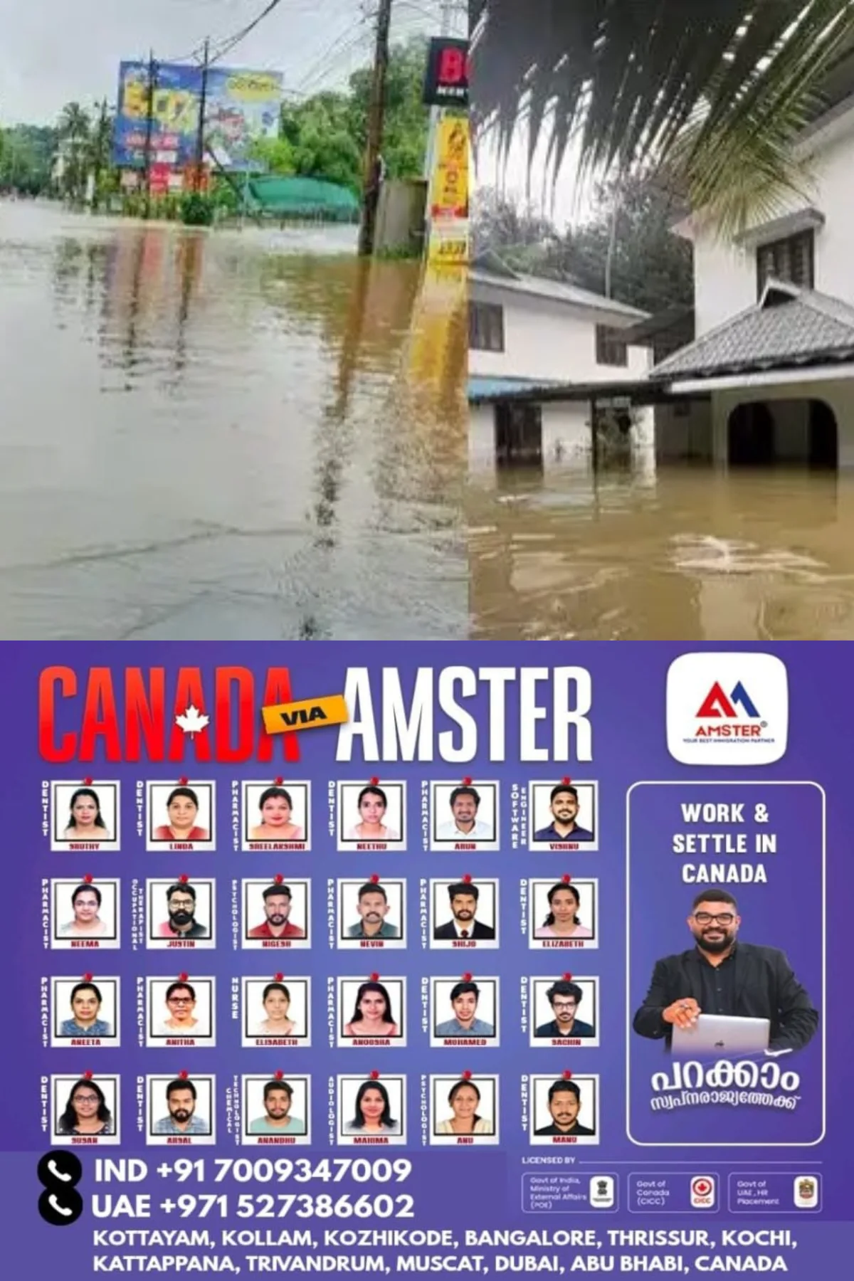 കനത്ത മഴയെ തുടർന്ന് കോട്ടയം ജില്ലയിലെ പ്രധാന റോഡുകളില് വെള്ളക്കെട്ട്; പലയിടത്തും ഗതാഗതം തടസപ്പെട്ടു