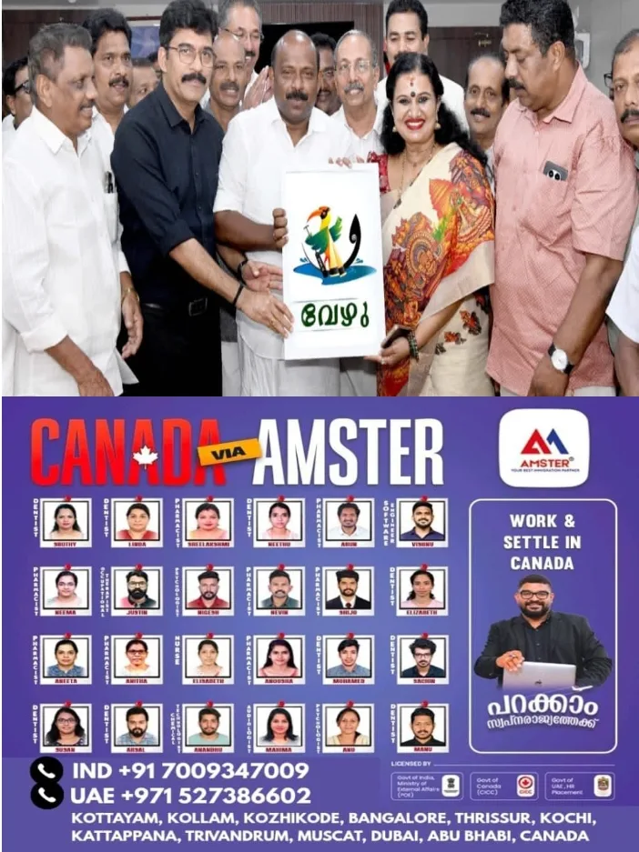 72-ാമത് നെഹ്റു ട്രോഫി  വള്ളംകളിയുടെ ഭാഗ്യചിഹ്നം വേഴു;എക്സൈസ് മന്ത്രി എം.ലിജു  പ്രകാശനം ചെയ്തു