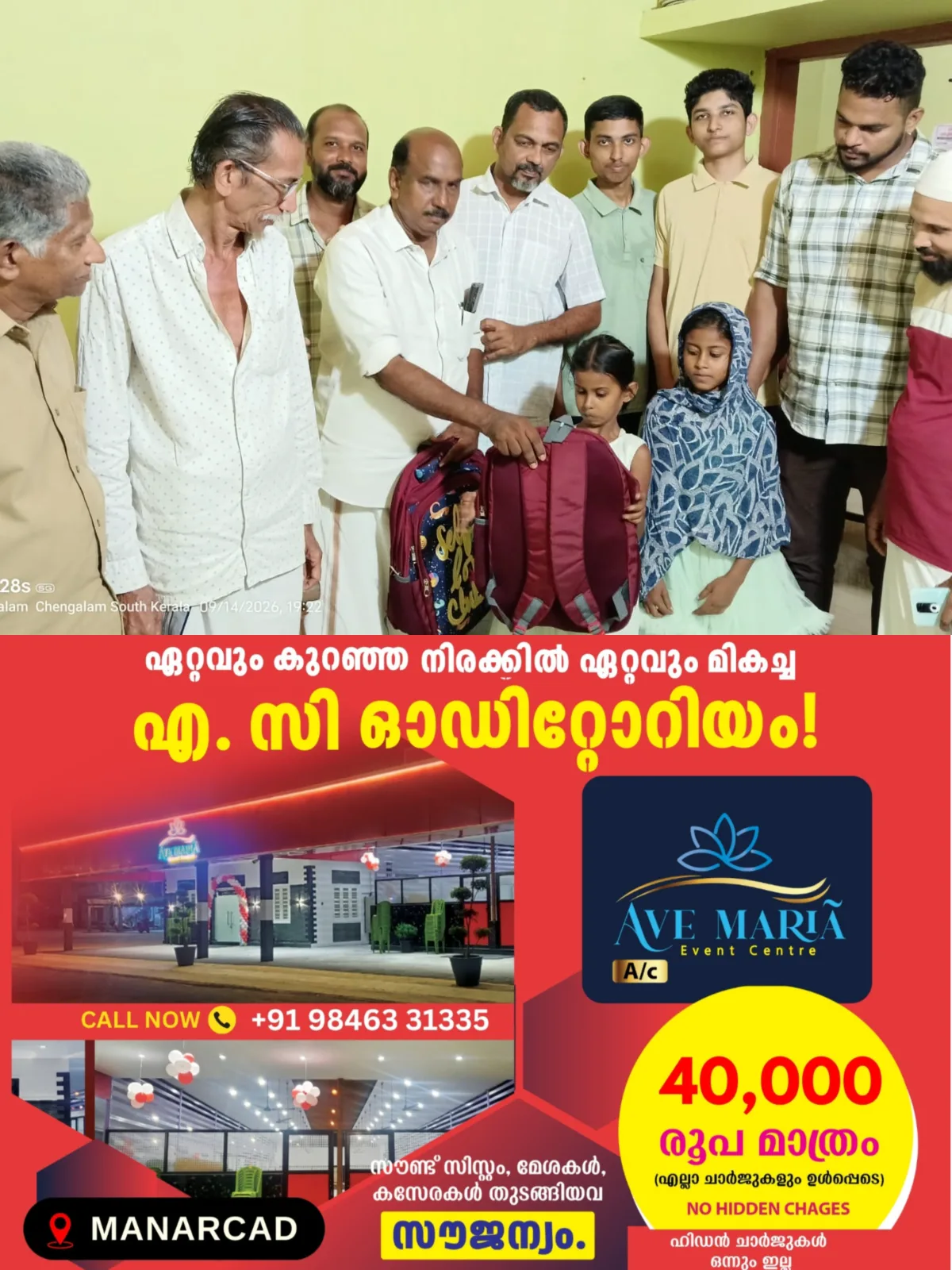 'സാമ്പത്തിക പ്രതിസന്ധിയിലായ അസം സ്വദേശികളായ സഹോദരിമാർക്ക് സ്കൂൾ, മദ്രസാ പഠനത്തിന് പിന്തുണ'; അക്ഷരവെളിച്ചത്തിന് കൈത്താങ്ങായി മുസ്ലിം ലീഗ് അമ്പൂരം ശാഖാ കമ്മിറ്റി