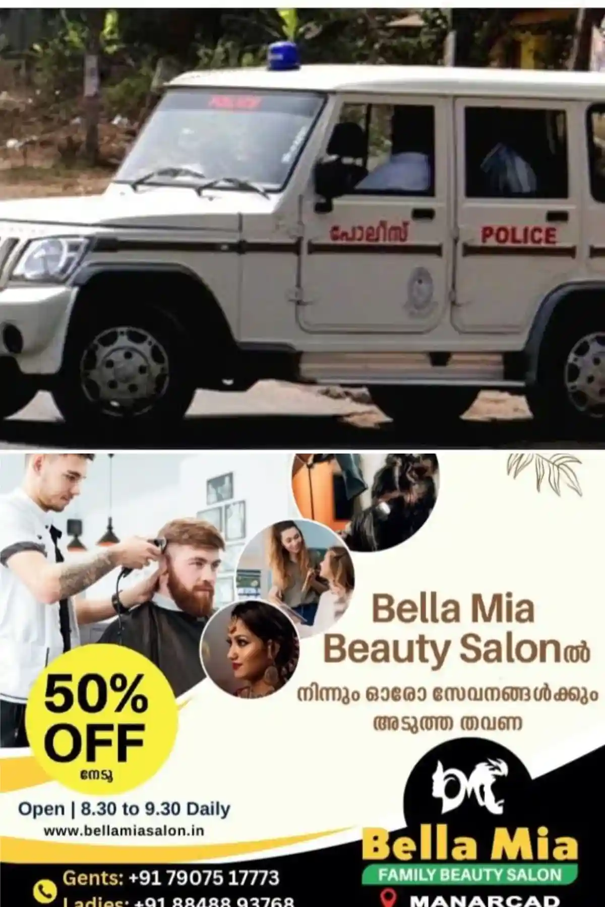 ആലുവയില്‍ പതിനഞ്ചുകാരനെ തട്ടിക്കൊണ്ടുപോയി ക്രൂരമായി മര്‍ദ്ദിച്ച സംഭവം: കാക്കനാട് സ്വദേശികളായ രണ്ട് പേര്‍ പിടിയില്‍