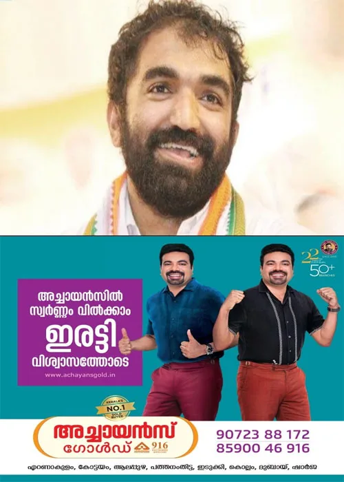 മി​​ക​​ച്ച പൊ​​തു​​പ്ര​​വ​​ര്‍​ത്ത​​ക​​നു​​ള്ള പ്രി​​ന്‍​സ് ലൂ​​ക്കോ​​സ് സ്മാ​​ര​​ക അ​​വാ​​ര്‍​ഡ് ചാ​​ണ്ടി ഉ​​മ്മ​​ന്‍ എം​​എ​​ല്‍​എ​​യ്ക്ക്; 25,000 രൂ​​പ​​യും പ്ര​​ശം​​സാ​​പ​​ത്ര​​വും ഫ​​ല​​ക​​വും അ​​ട​​ങ്ങു​​ന്ന അ​​വാ​​ര്‍​ഡ് നാ​​ളെ (06/09/26) സ്പീ​​ക്ക​​ര്‍ തി​​രു​​വ​​ഞ്ചൂ​​ര്‍ രാ​​ധാ​​കൃ​​ഷ്ണ​​ന്‍ സ​​മ്മാ​​നി​​ക്കും