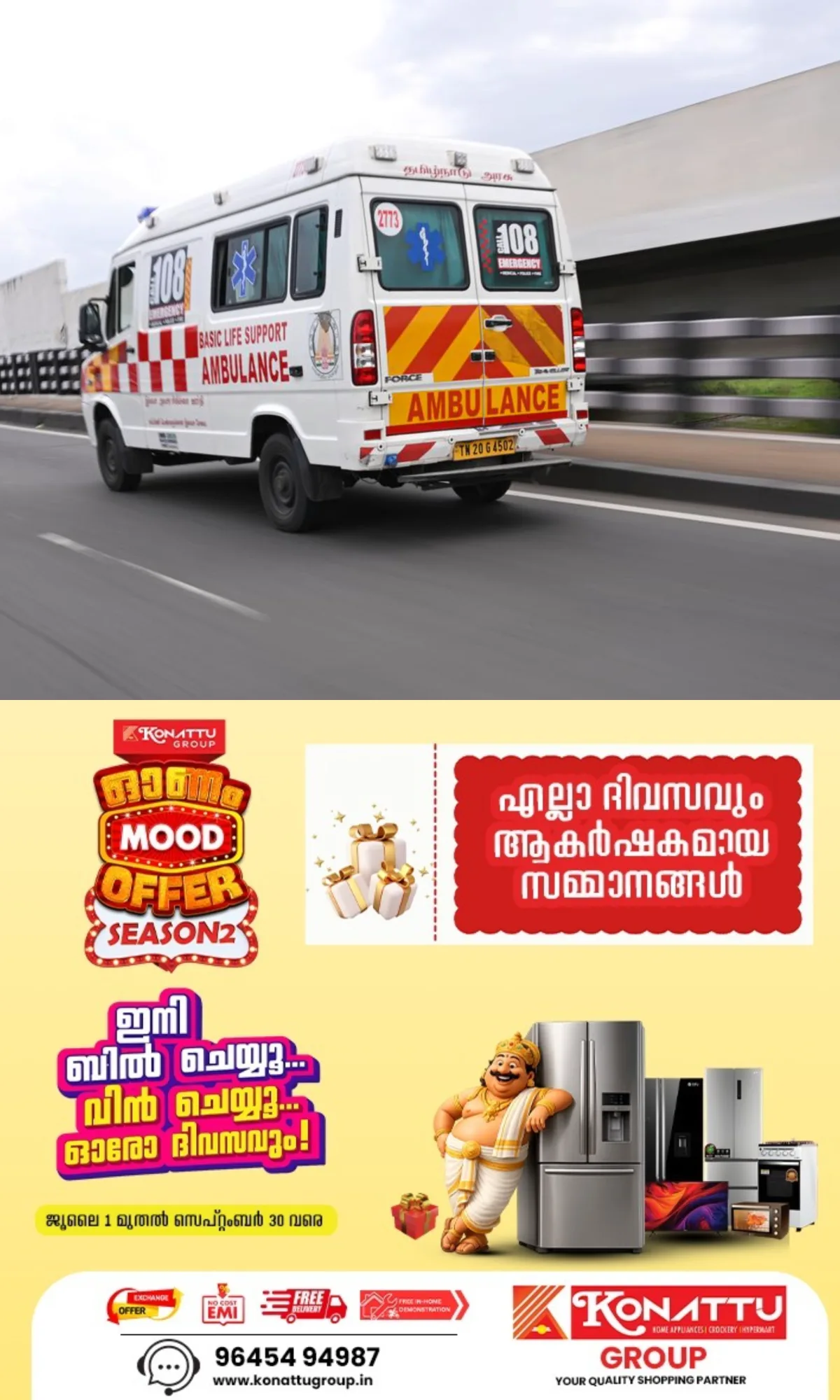 108 ആംബുലന്‍സ് ജീവനക്കാരെ ചര്‍ച്ചയ്ക്ക് വിളിച്ച്‌ സര്‍ക്കാര്‍; മന്ത്രി ബിന്ദു കൃഷ്ണയുമായി നാളെ ചര്‍ച്ച