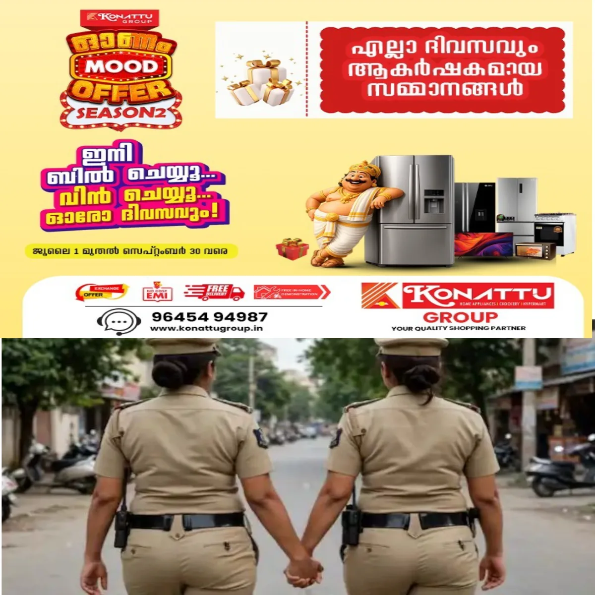 വനിതാ പോലീസുകാർ തമ്മിൽ കടുത്ത പ്രണയം: ഒടുവിൽ വിവാഹത്തിന് ക്ഷണക്കത്തടിച്ചു: പിന്നെ സംഭവിച്ചതിങ്ങനെ.